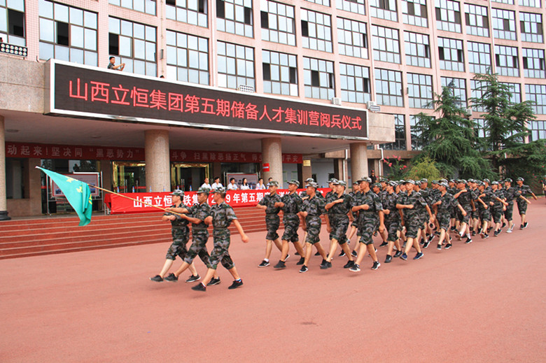 展军姿风采 树立恒形象