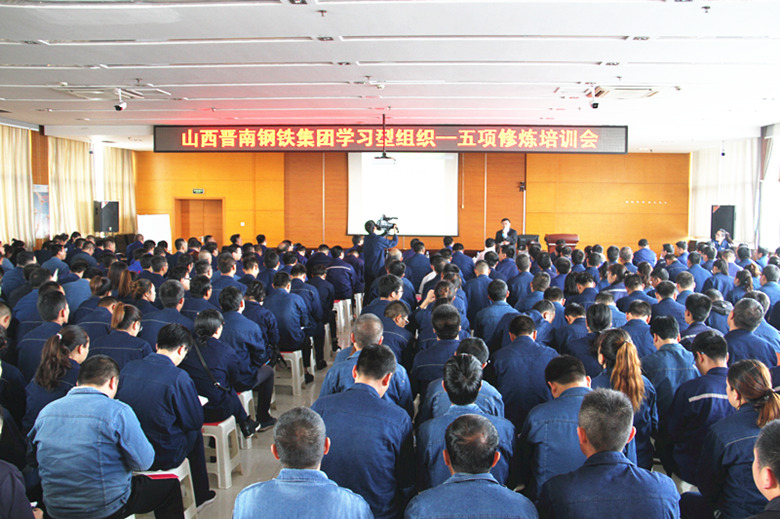 公司举办学习型组织五项修炼培训会