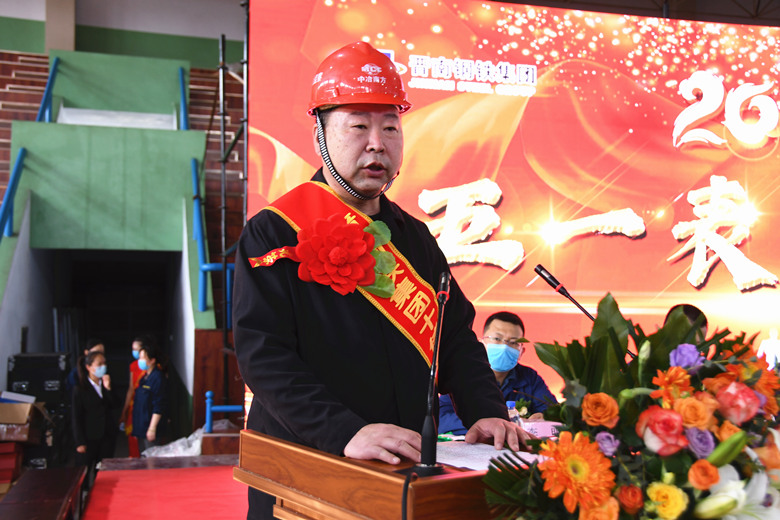 晋南钢铁集团举办“五一表彰典礼”